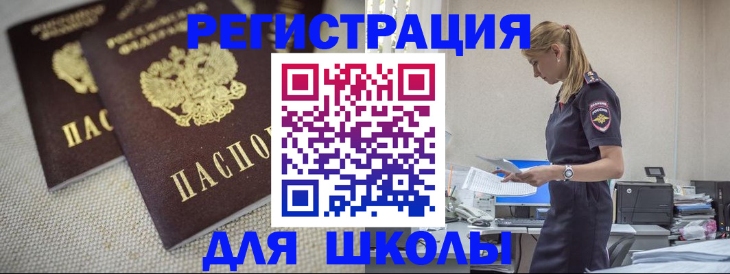 временная регистрация адрес в Отрадном