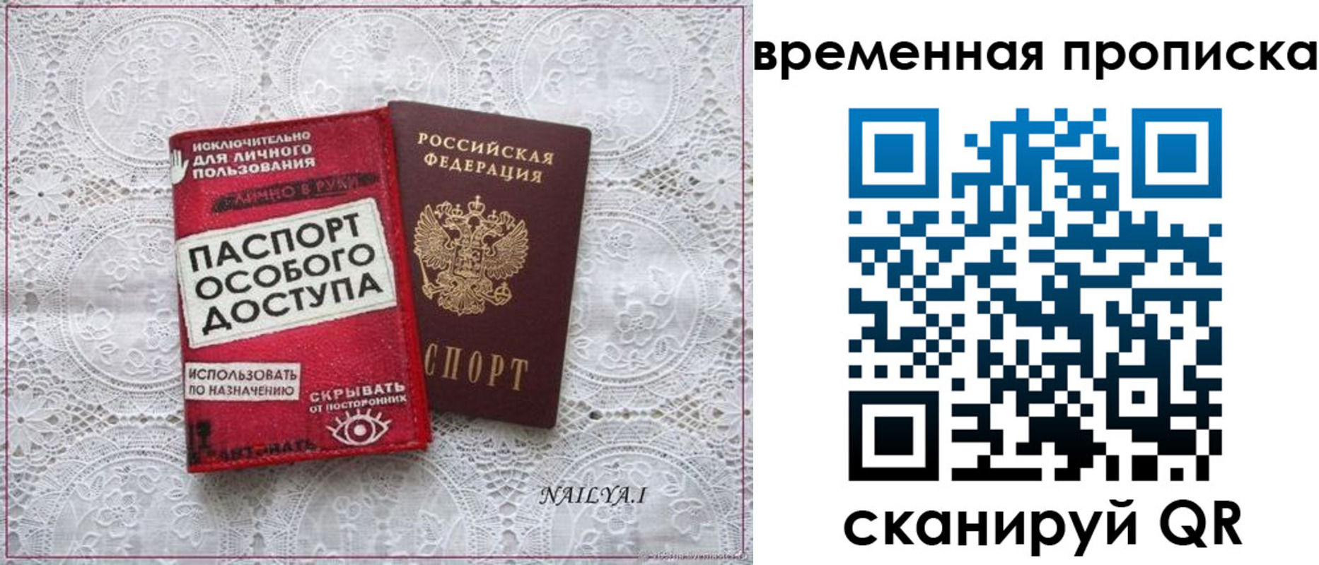временная регистрация собственник в Отрадном