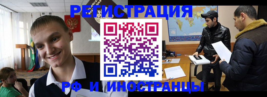 временная регистрация в квартире в Отрадном