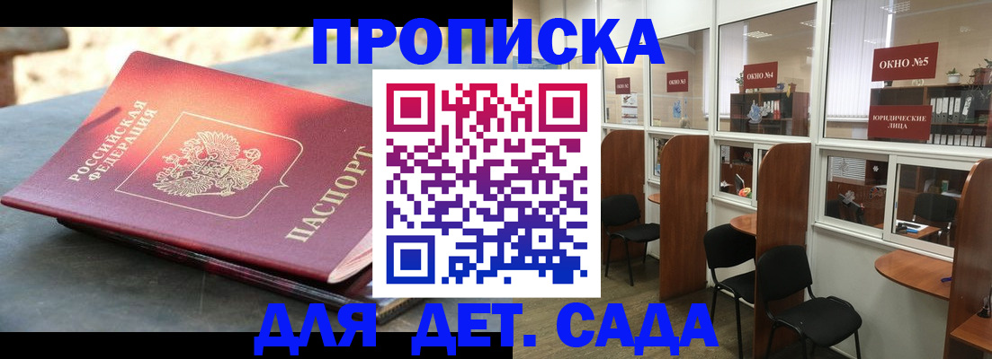 временная регистрация адрес в Отрадном