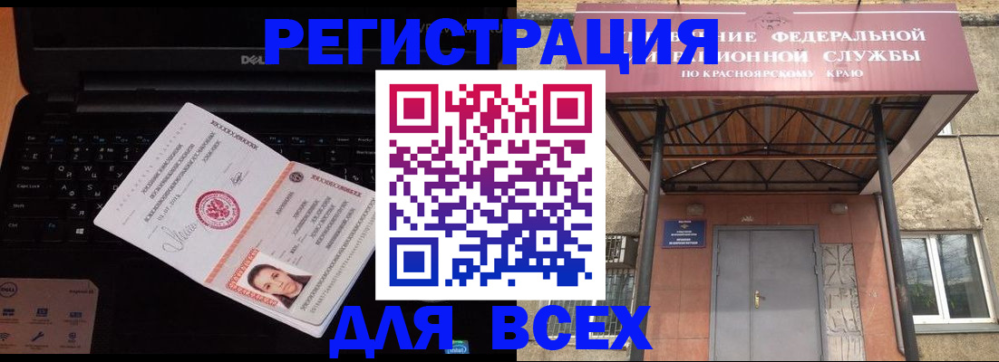 временная регистрация гарантия в Отрадном