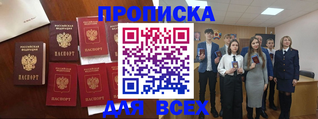 миграционный учет в Отрадном