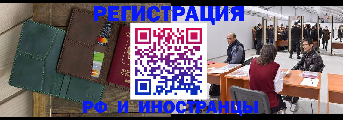 прописка гарантия в Отрадном