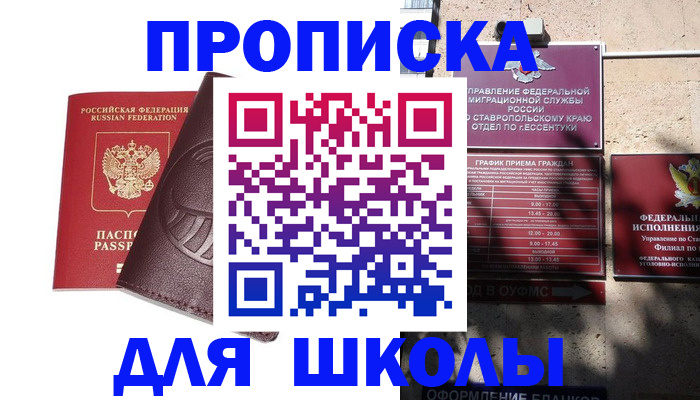 где прописаться в Отрадном
