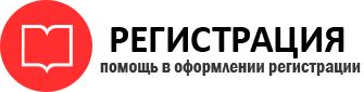 прописка в Отрадном id42455